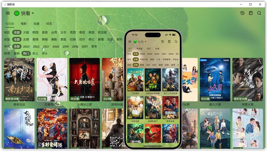 猫影视Nodejs保姆级部署教程
